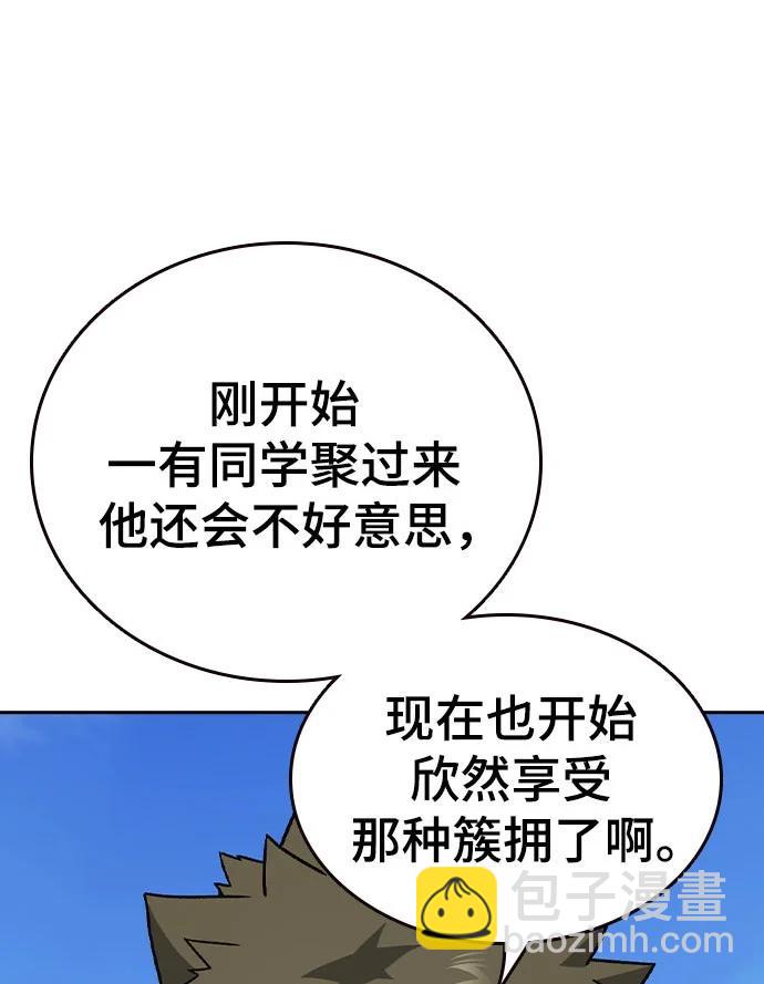 痞子學霸 - 第3季 第1話(1/6) - 5