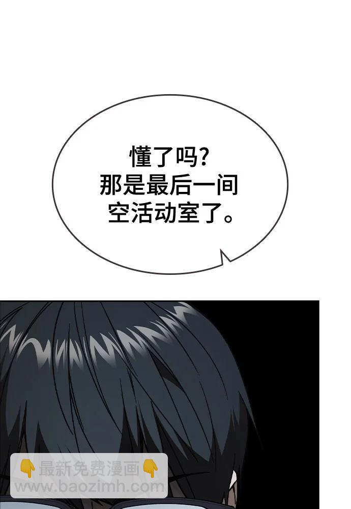 痞子學霸 - 第3季 第1話(3/6) - 2