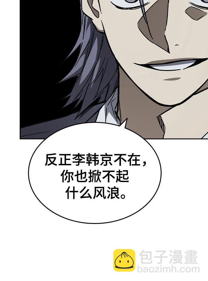 痞子學霸 - 第3季 第1話(3/6) - 4