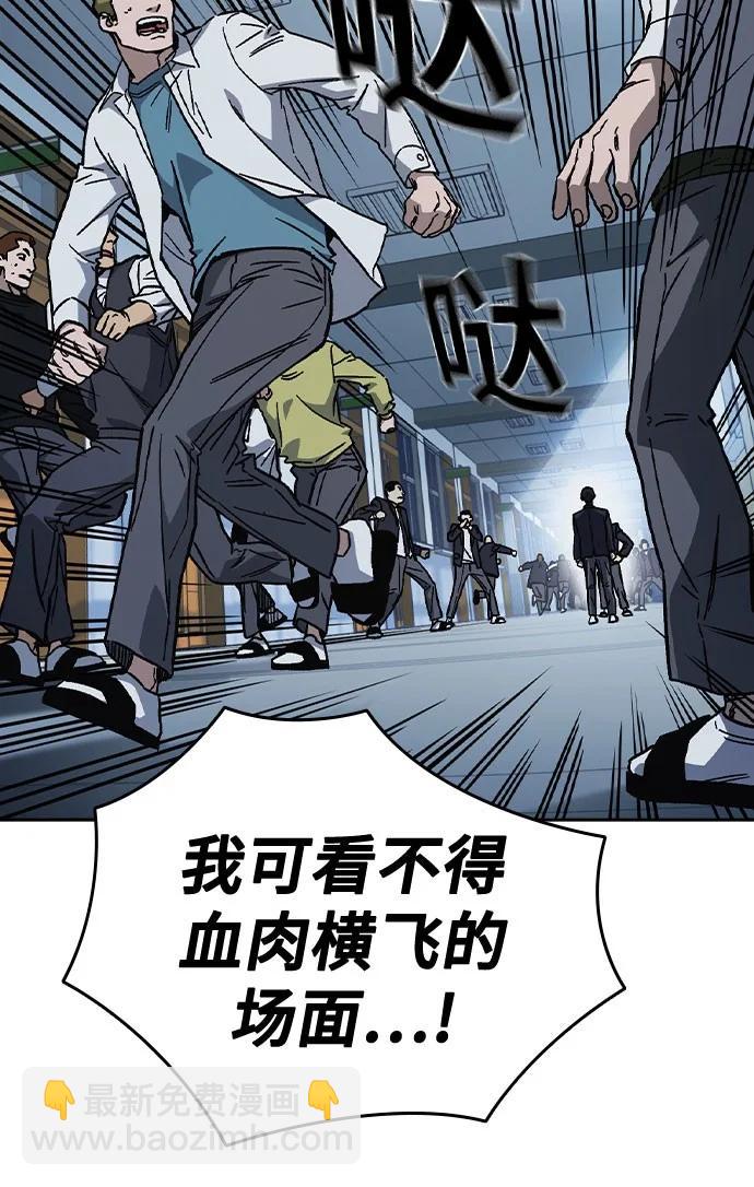 痞子學霸 - 第3季 第1話(3/6) - 6