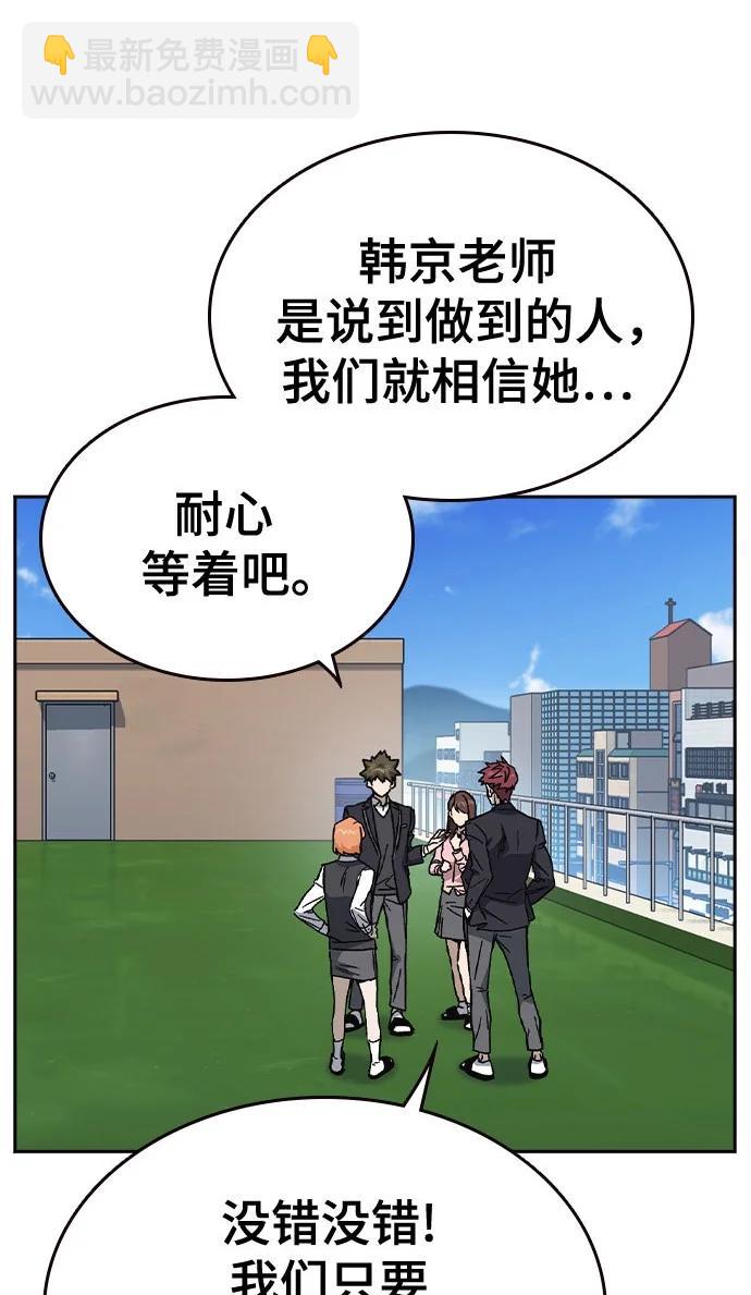 痞子學霸 - 第3季 第1話(3/6) - 1