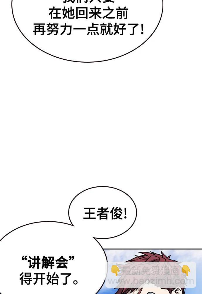 痞子學霸 - 第3季 第1話(3/6) - 2