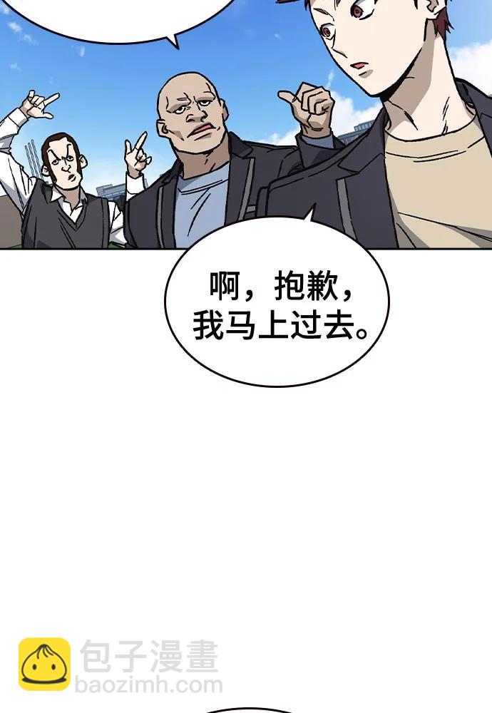 痞子學霸 - 第3季 第1話(3/6) - 3