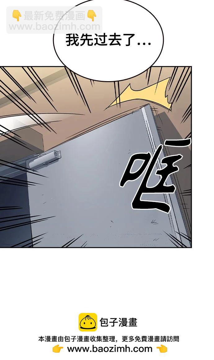 痞子學霸 - 第3季 第1話(3/6) - 4