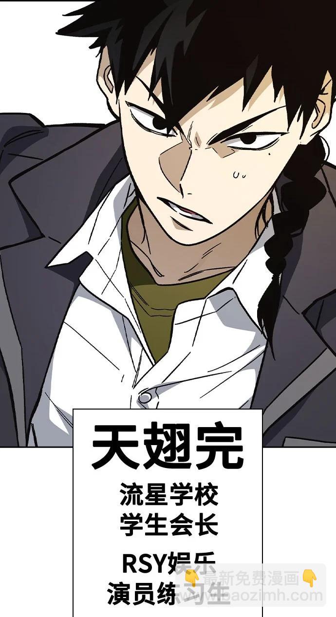 痞子學霸 - 第3季 第1話(3/6) - 7