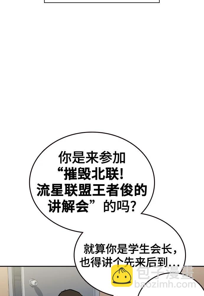 痞子學霸 - 第3季 第1話(3/6) - 8