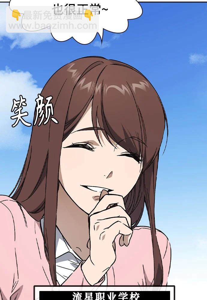 痞子學霸 - 第3季 第1話(1/6) - 8