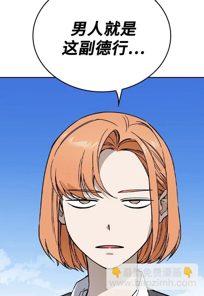 痞子學霸 - 第3季 第1話(1/6) - 2