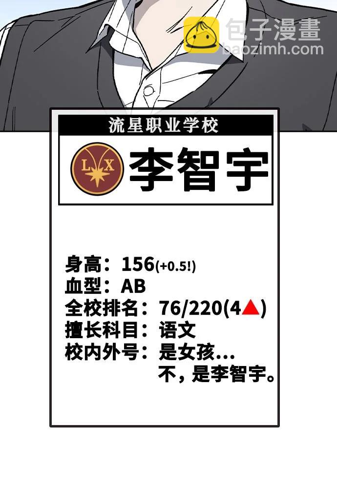 痞子學霸 - 第3季 第1話(1/6) - 3