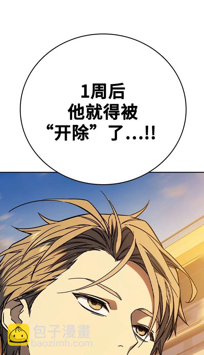 痞子學霸 - 第3季 第1話(5/6) - 8