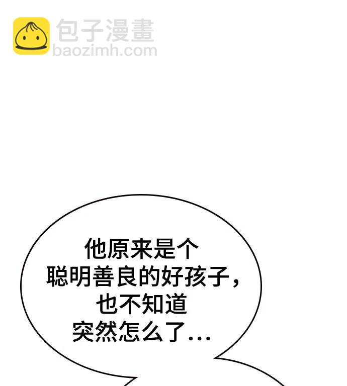 痞子學霸 - 第3季 第1話(5/6) - 2