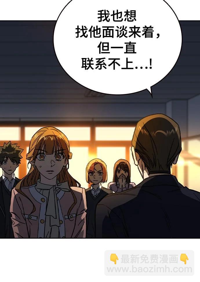 痞子學霸 - 第3季 第1話(5/6) - 3