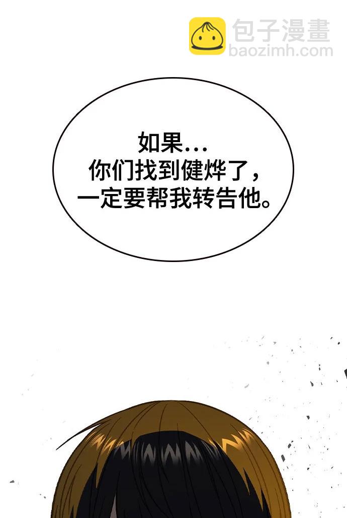 痞子學霸 - 第3季 第1話(5/6) - 4