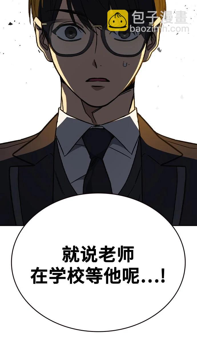 痞子學霸 - 第3季 第1話(5/6) - 5