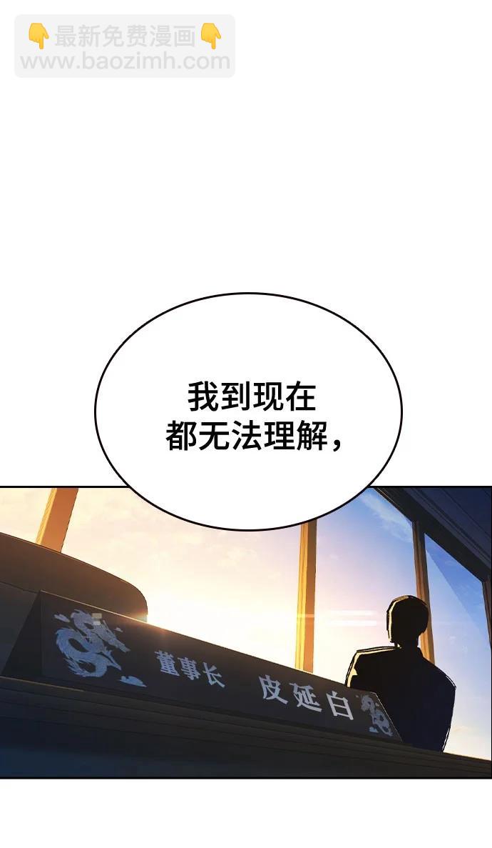 痞子學霸 - 第3季 第1話(5/6) - 1