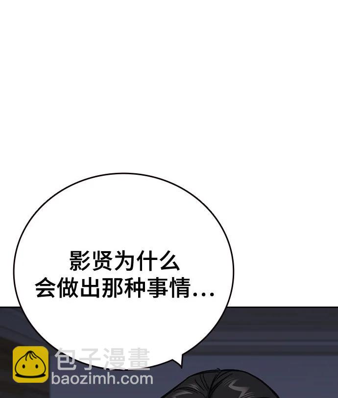 痞子學霸 - 第3季 第1話(5/6) - 2