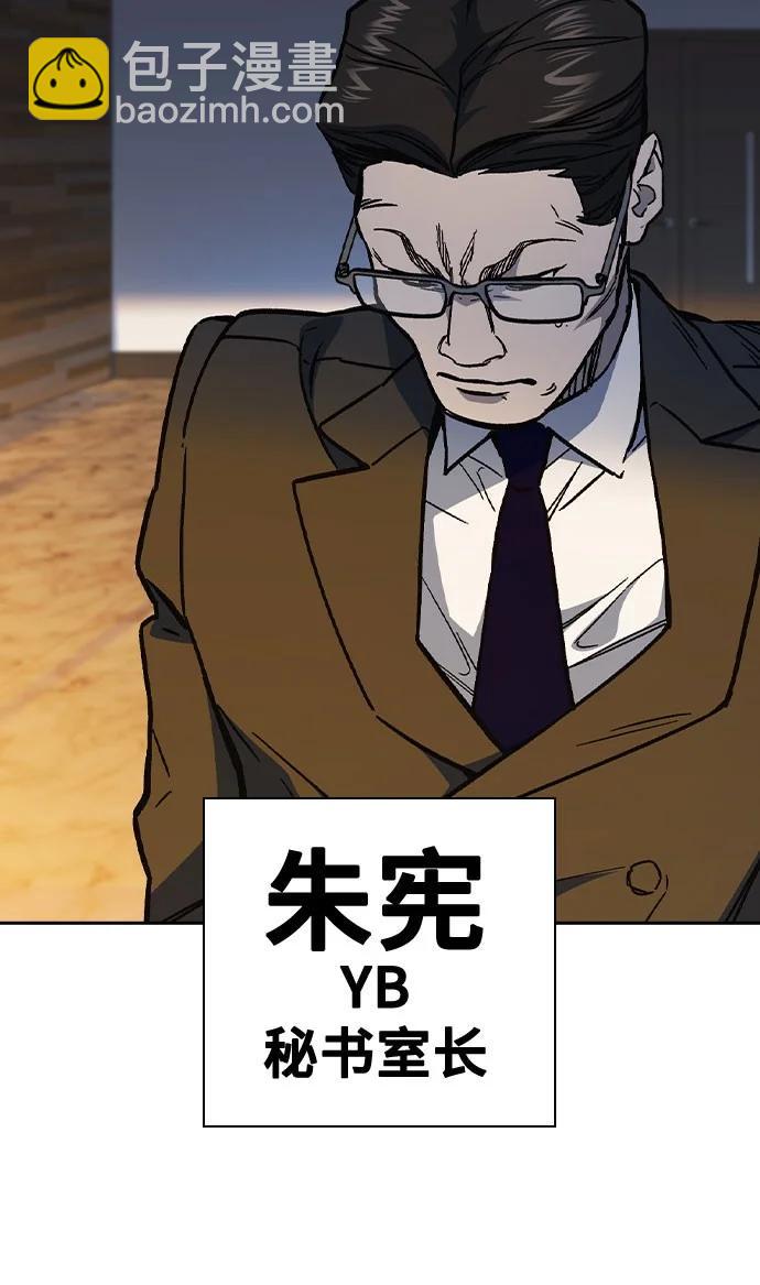 痞子學霸 - 第3季 第1話(5/6) - 3