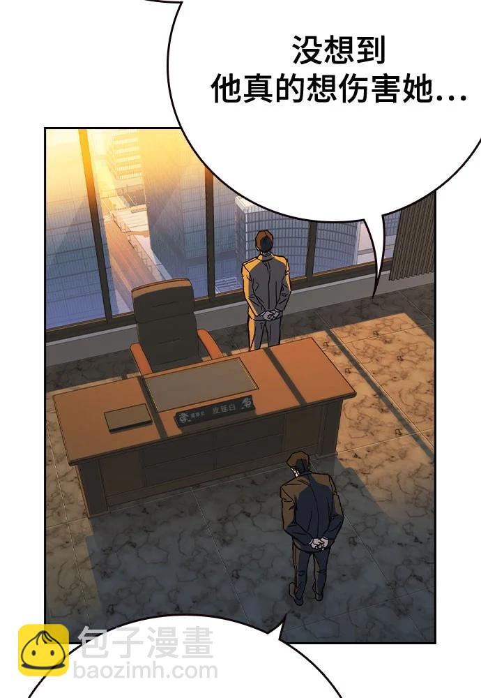 痞子學霸 - 第3季 第1話(5/6) - 5