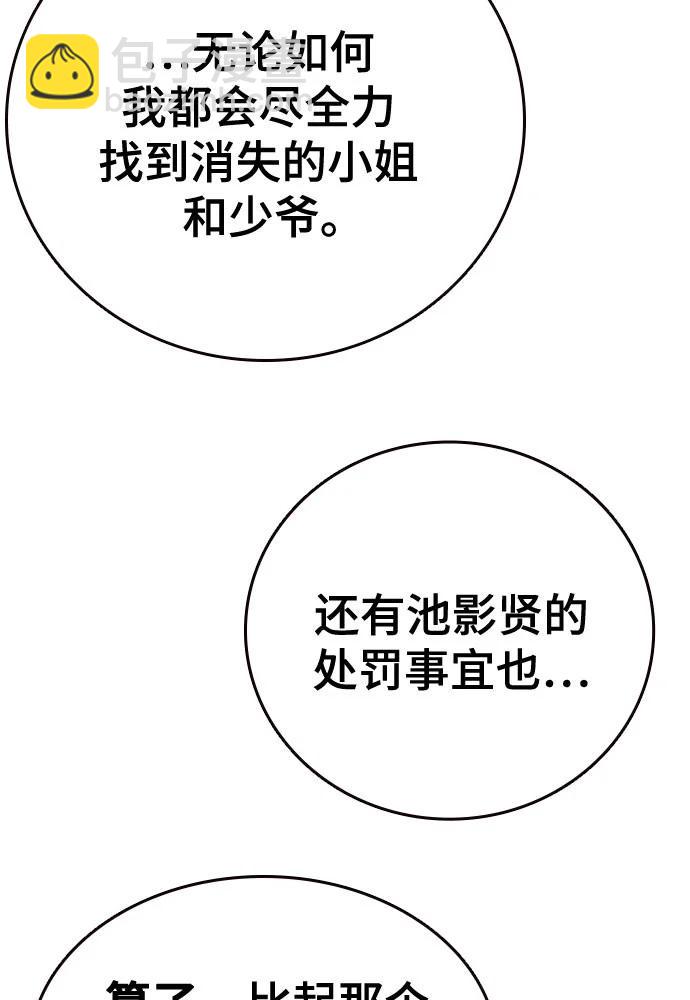 痞子學霸 - 第3季 第1話(5/6) - 6