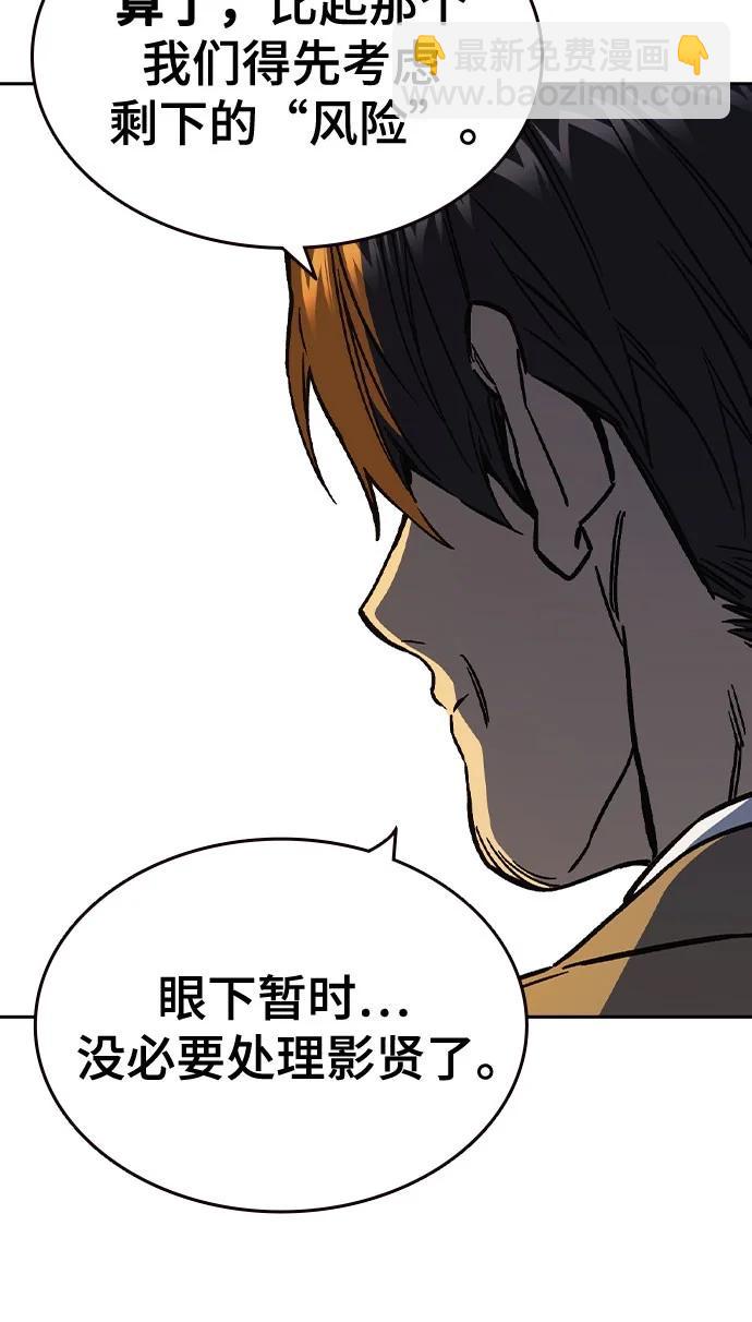 痞子學霸 - 第3季 第1話(5/6) - 7