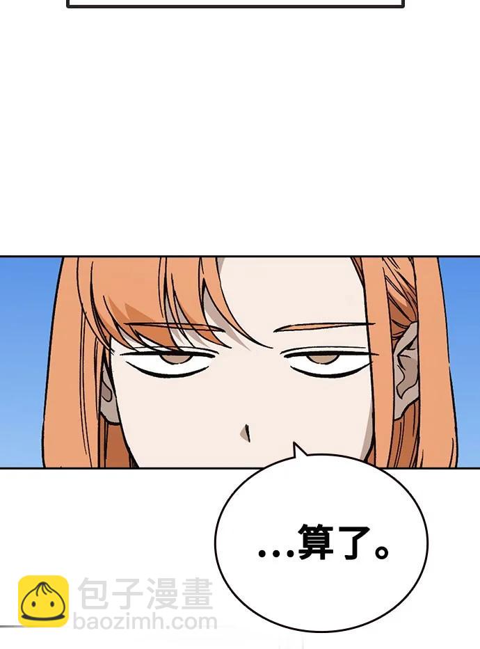 痞子學霸 - 第3季 第1話(1/6) - 6