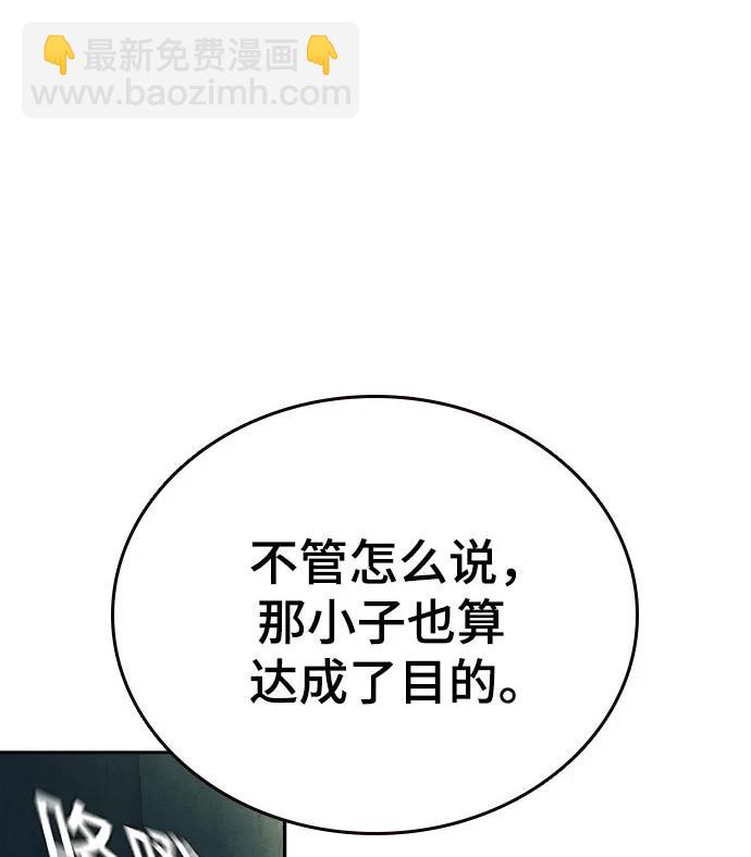 痞子學霸 - 第3季 第1話(5/6) - 8