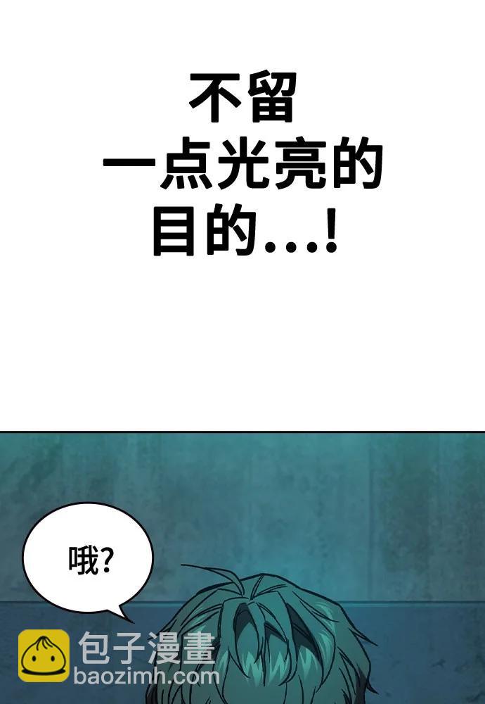 痞子學霸 - 第3季 第1話(5/6) - 4