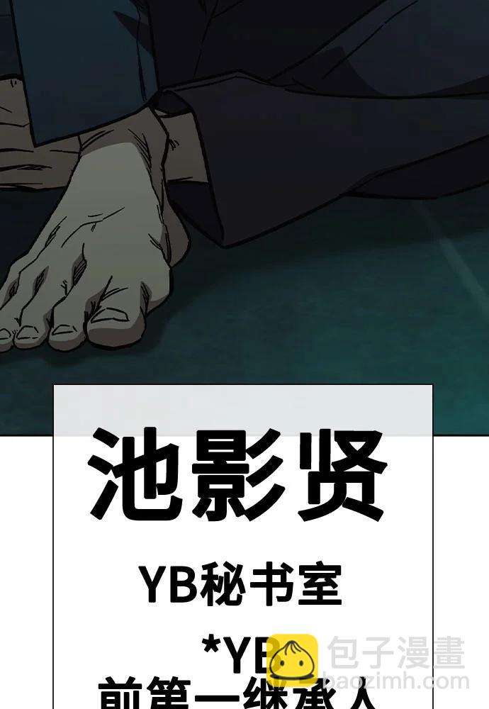 痞子學霸 - 第3季 第1話(5/6) - 6