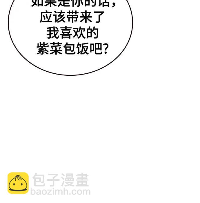 痞子學霸 - 第3季 第1話(5/6) - 8