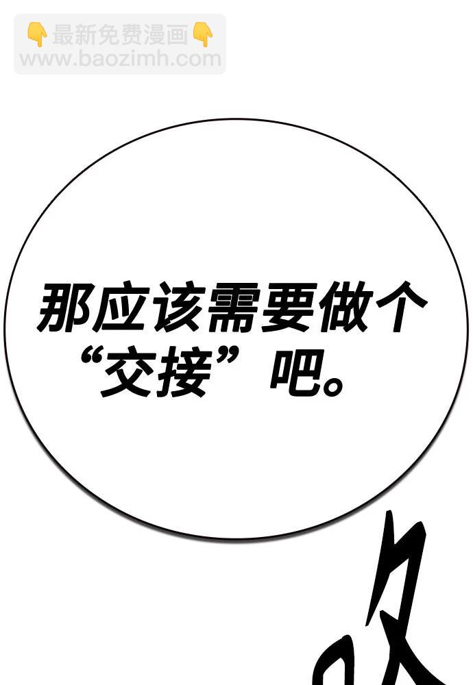 痞子學霸 - 第3季 第1話(5/6) - 6