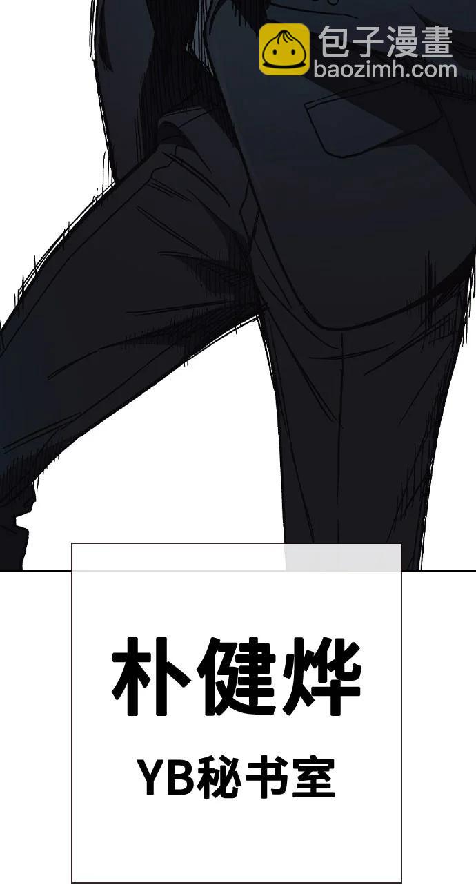 痞子學霸 - 第3季 第1話(5/6) - 8