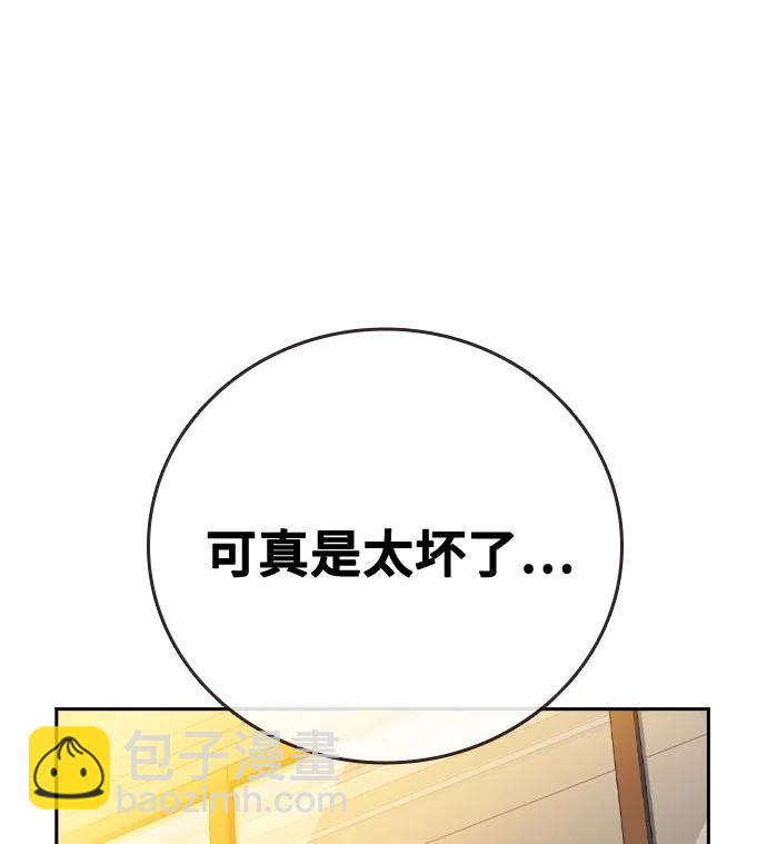 痞子學霸 - 第3季 第1話(5/6) - 3