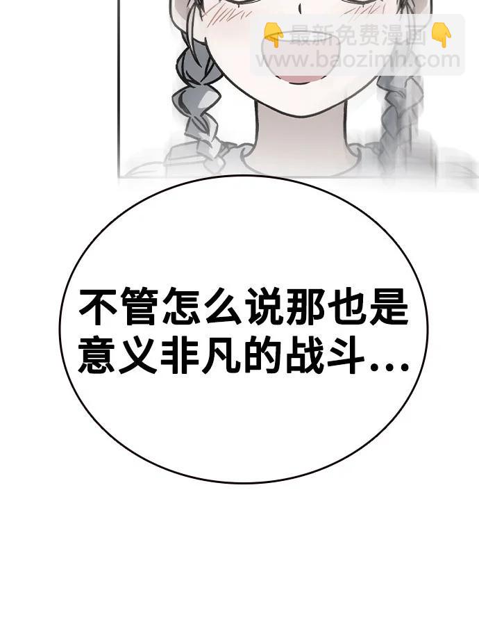 痞子學霸 - 第3季 第1話(1/6) - 8