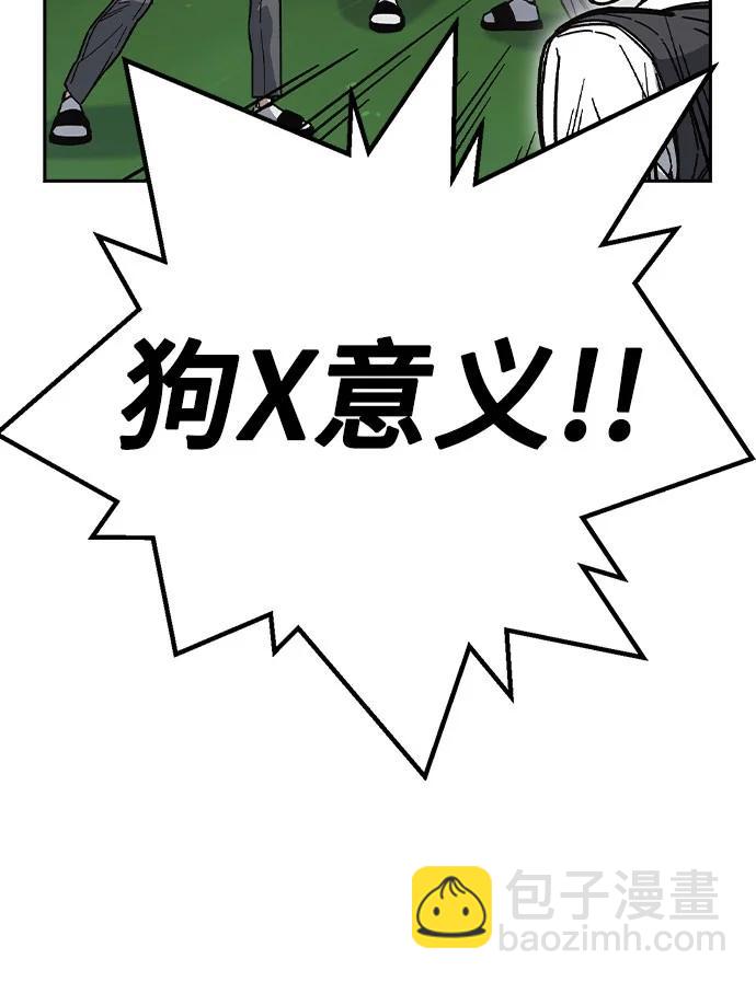 痞子學霸 - 第3季 第1話(1/6) - 2