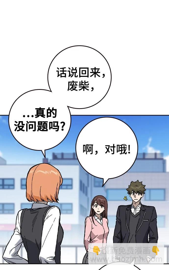 痞子學霸 - 第3季 第1話(1/6) - 3