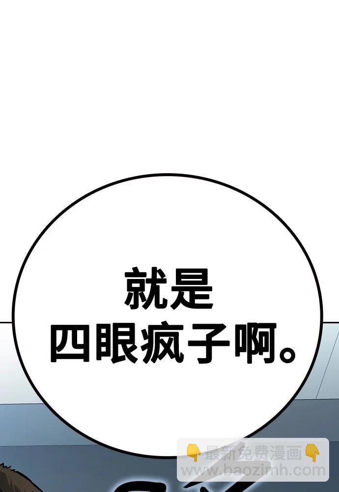 痞子學霸 - 第3季 第1話(1/6) - 5