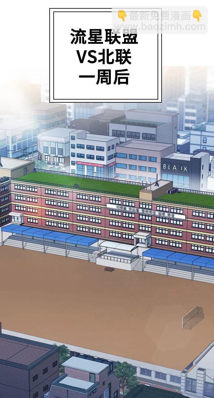 痞子學霸 - 第3季 第1話(1/6) - 3