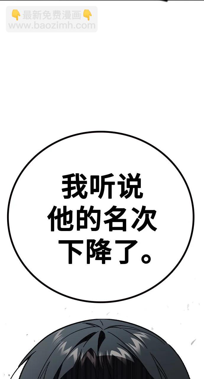 痞子學霸 - 第3季 第1話(1/6) - 8