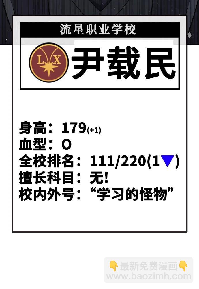 痞子學霸 - 第3季 第1話(1/6) - 2