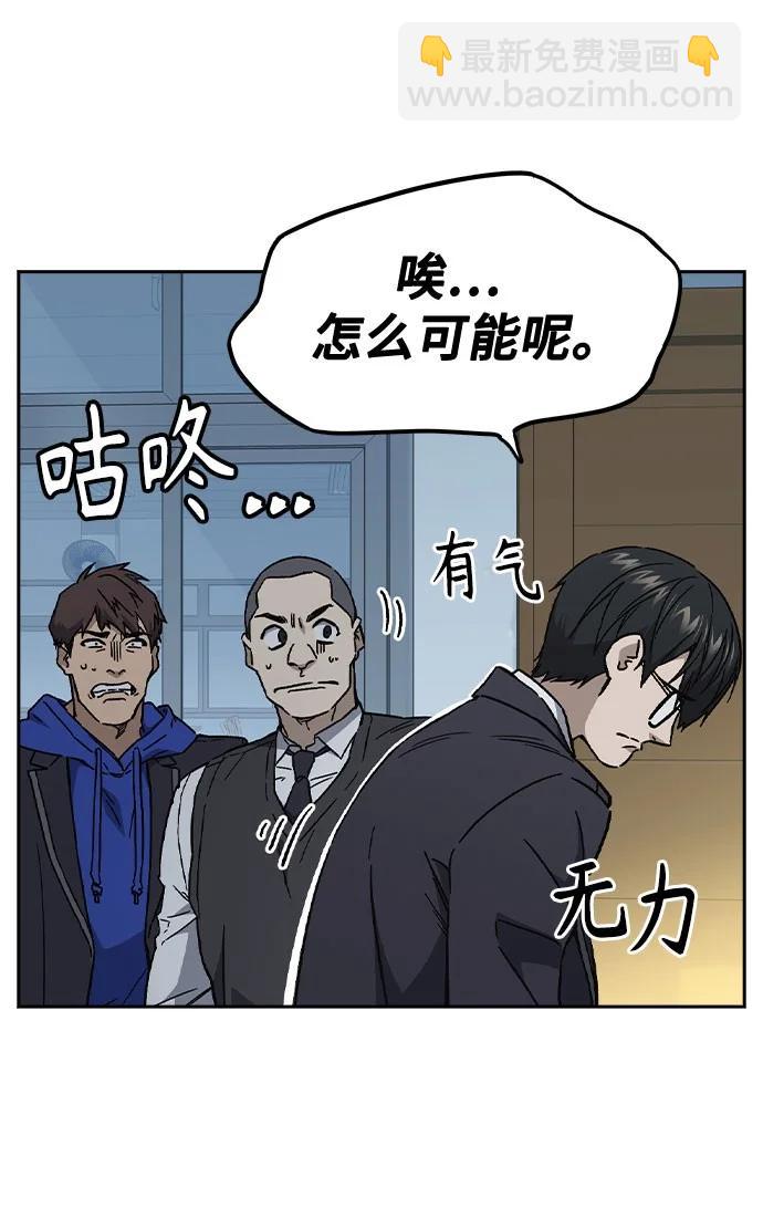 痞子學霸 - 第3季 第1話(1/6) - 3