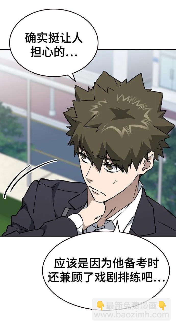 痞子學霸 - 第3季 第1話(1/6) - 6