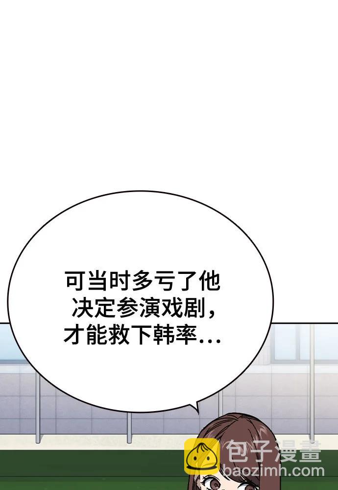 痞子學霸 - 第3季 第1話(1/6) - 7