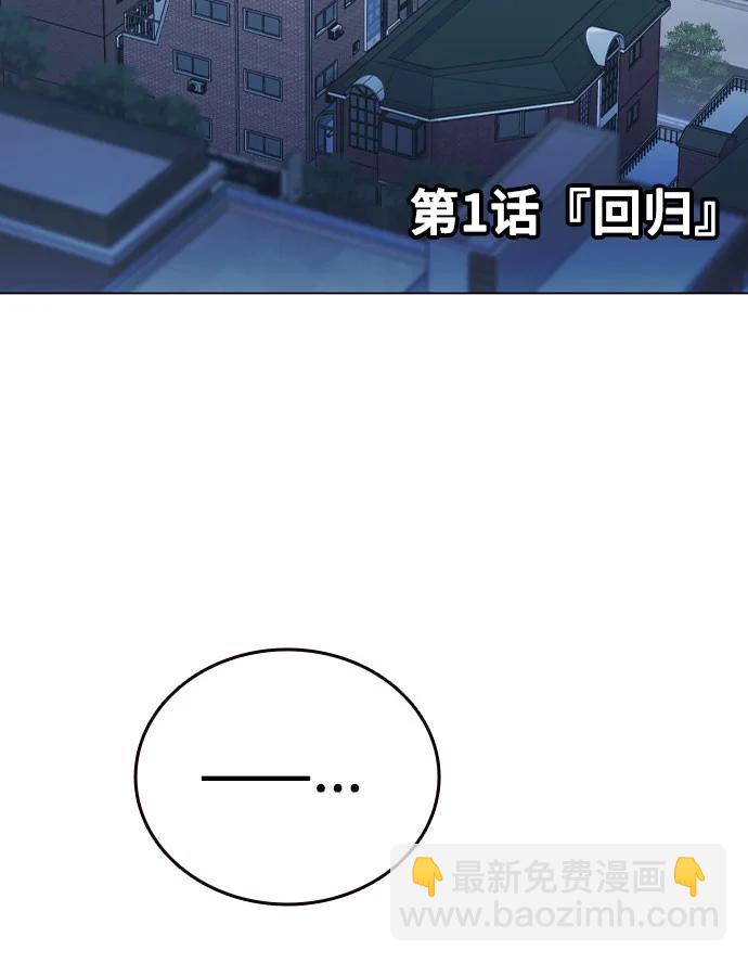 痞子學霸 - 第3季 第1話(1/6) - 4