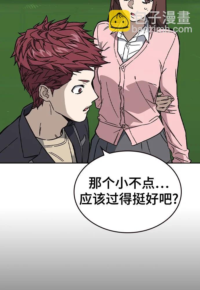 痞子學霸 - 第3季 第1話(1/6) - 8