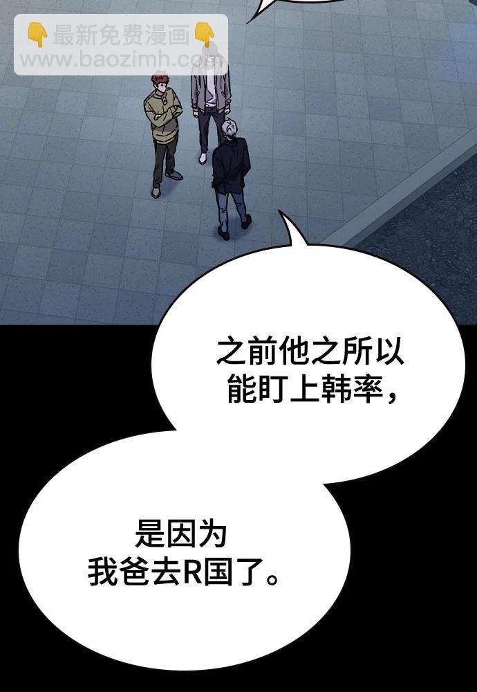 痞子學霸 - 第3季 第1話(1/6) - 4