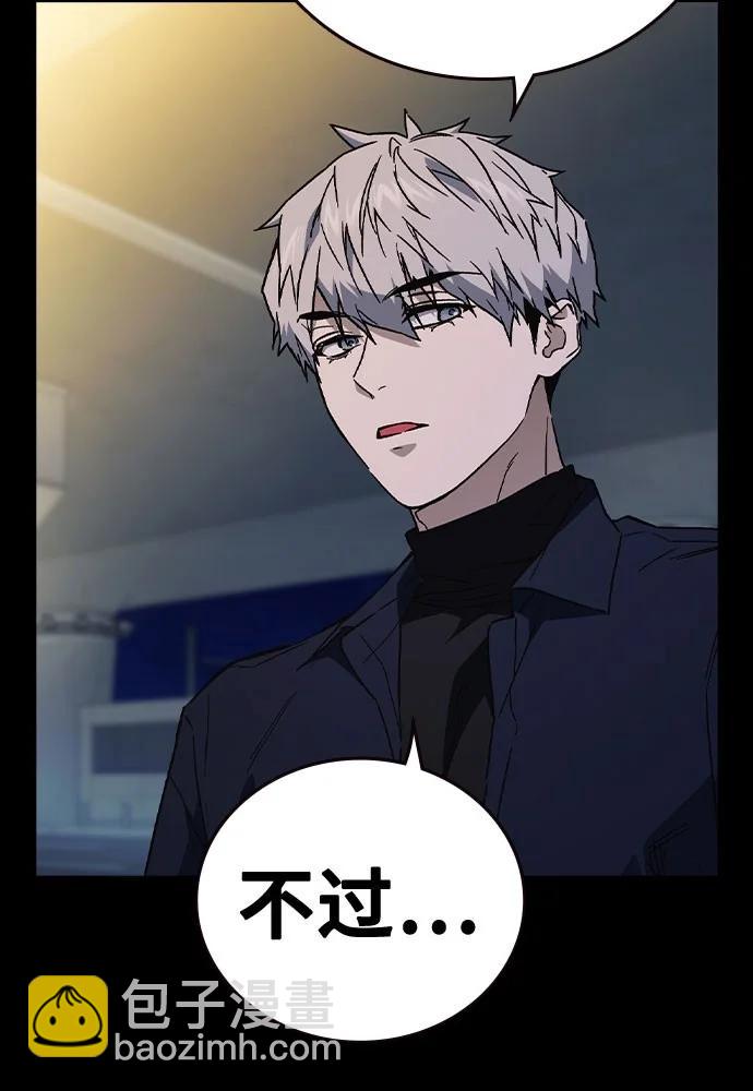 痞子學霸 - 第3季 第1話(1/6) - 6