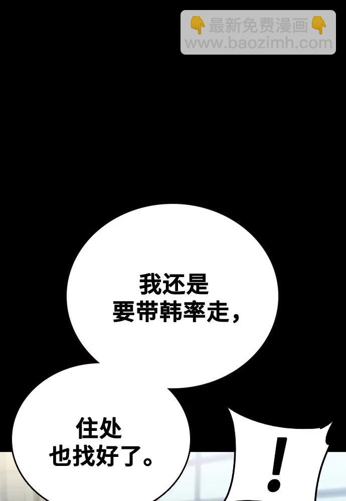 痞子學霸 - 第3季 第1話(1/6) - 7