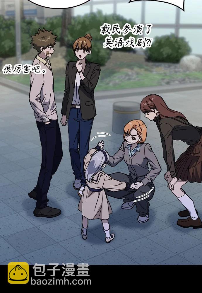 痞子學霸 - 第3季 第1話(1/6) - 8