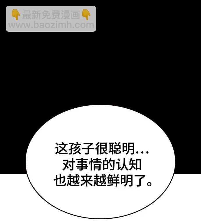 痞子學霸 - 第3季 第1話(1/6) - 1