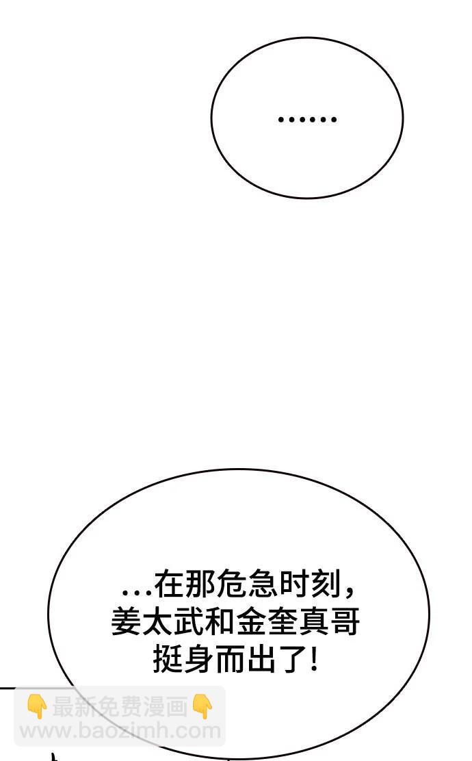 痞子學霸 - 第3季 第1話(1/6) - 5